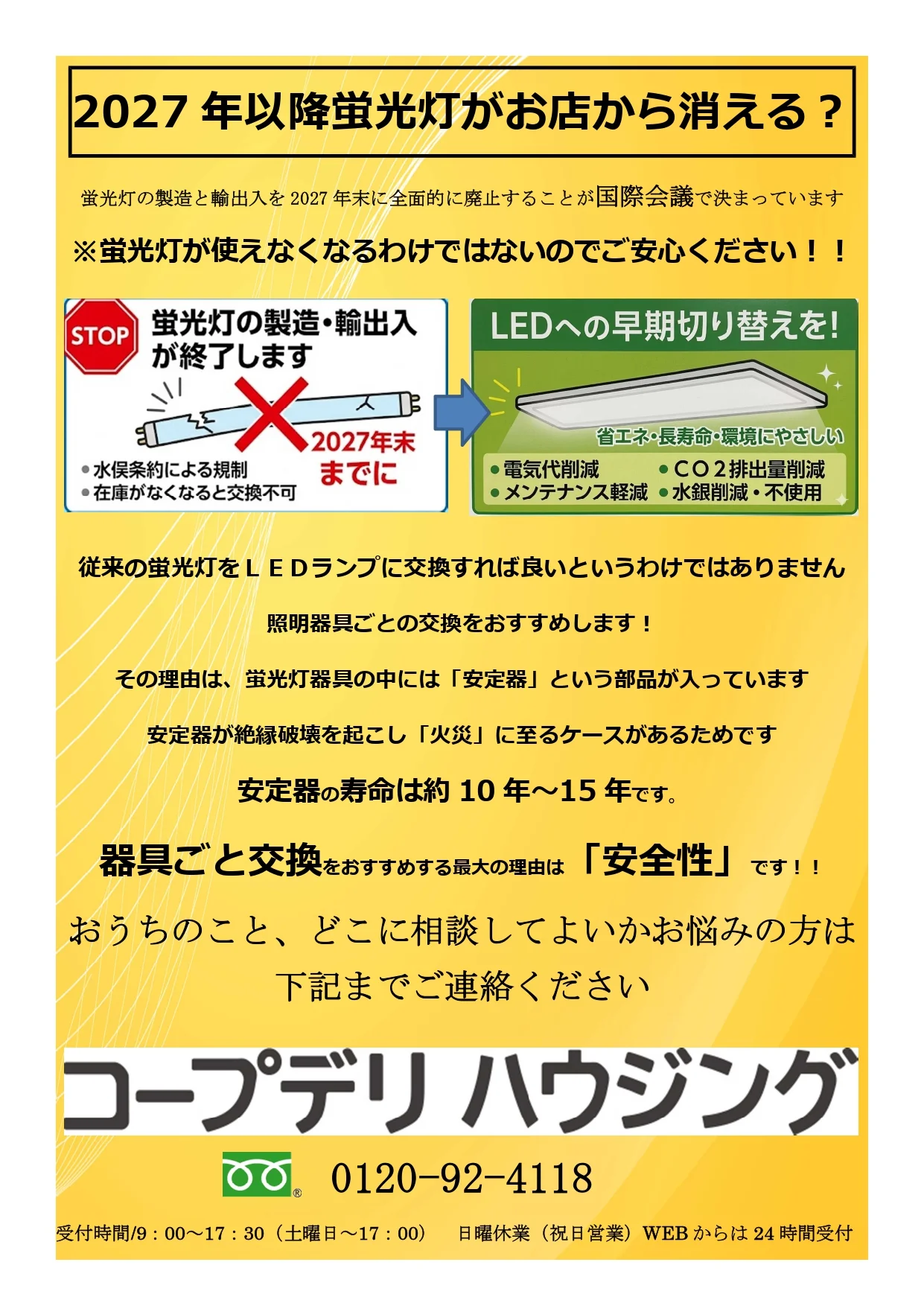 千葉　2026年6月　営業所ブログ