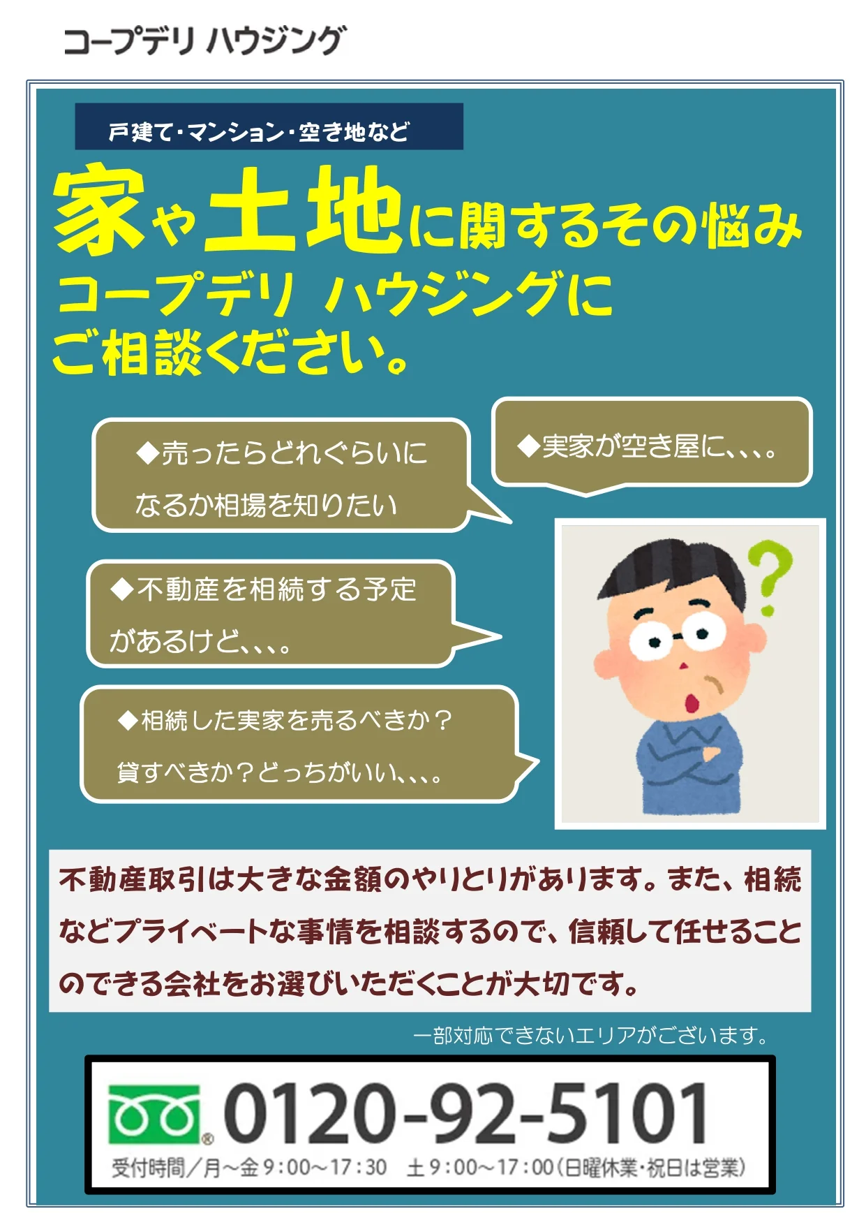 茨城　2026年7月　営業所ブログ