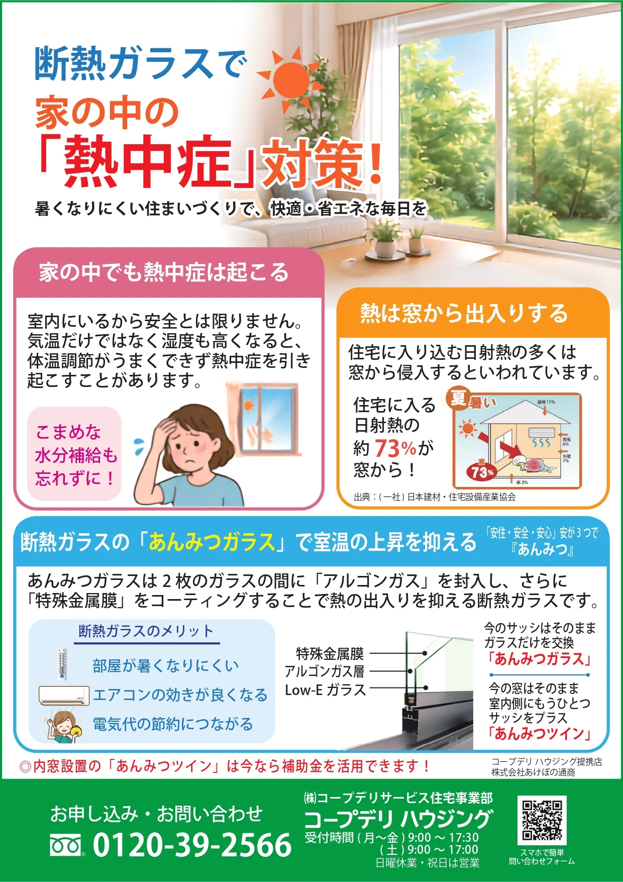 東京　2026年7月　営業所ブログ